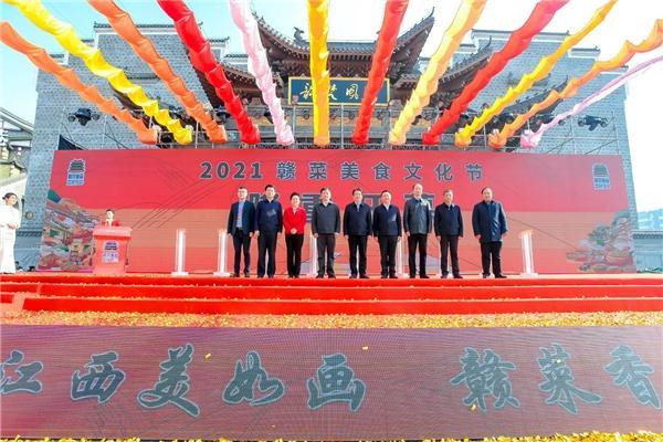 12月21日,2021赣菜美食文化节在江西萍乡正式开幕.